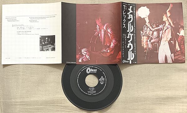 シングル T.レックス メタル・グルー レディー T. Rex Metal Guru Lady EOR-10100 黒盤 ♪Metal Guru is it you Metal Guru is it you♪拍卖