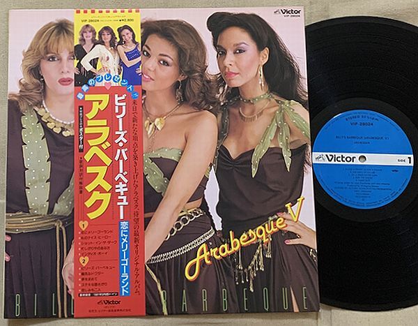 LP アラベスク ビリーズ・バーベキュー Arabesque Billy's Barbeque 恋にメリゴーランド In For A Penny, In For A Pound Sanrda Ann Lauer拍卖