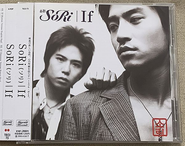 4曲入CD SoRi プロモ Promo ソリ If Kenny Eddie TECI-73拍卖