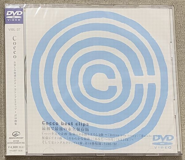 DVD Cocco プロモ Promo お楽しみ秘蔵ビデオ+全シングルクリップ=計16曲集 VIBL-37拍卖