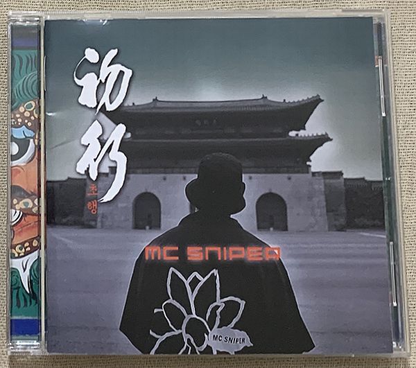 CD MCスナイパー プロモ Promo MC Sniper First Trip 初行 PCCY-01691 プラケースにヒビ拍卖