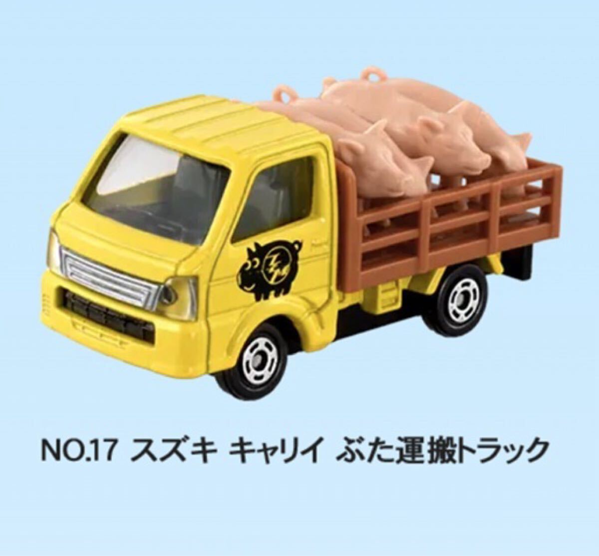 ■トミカ博■スズキ キャリー ぶた運搬トラック(トミカ イベントモデル №17)SUZUKI CARRY拍卖