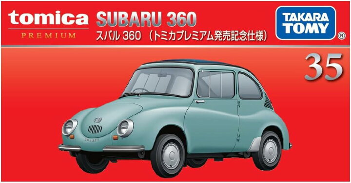 ■トミカプレミアム■No.35 スバル 360【発売記念仕様】水色 ブルー てんとう虫拍卖