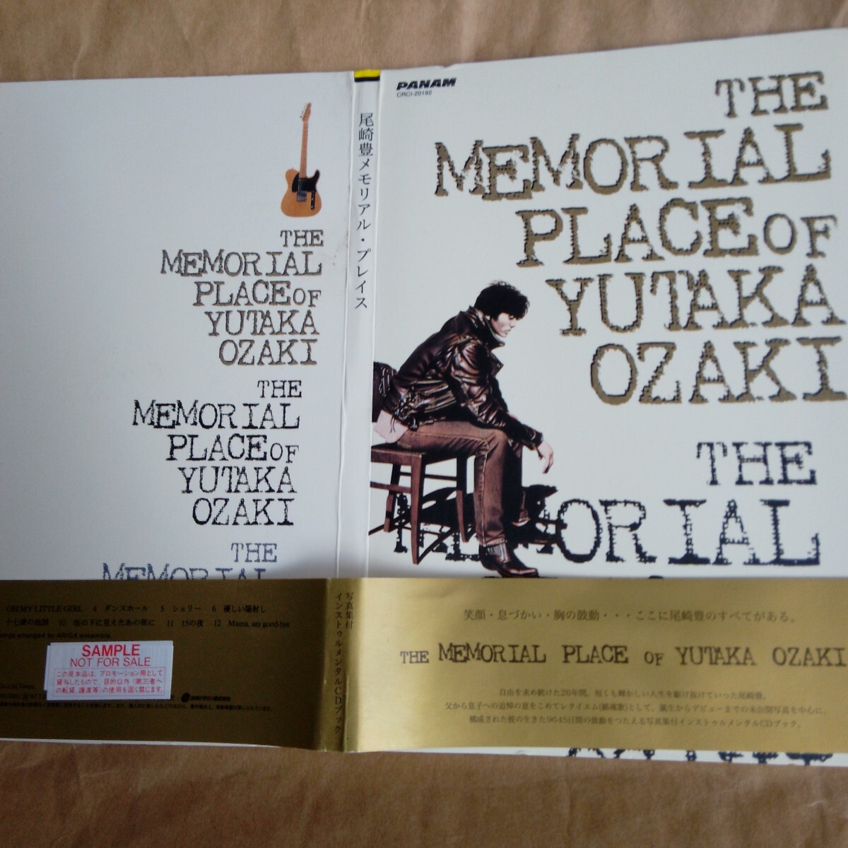 尾崎豊 メモリアル・プレイス サンプル盤CD 中古品拍卖