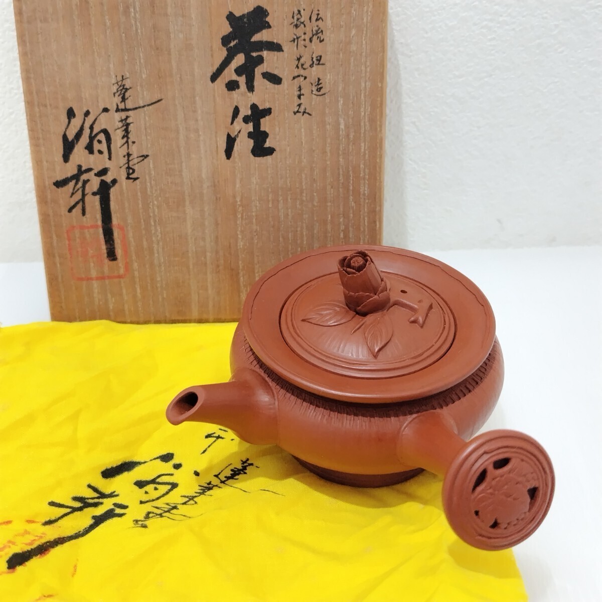 D(0822c1) 常滑焼 蓬莱堂 杉江翁軒 茶注 花つまみ 朱泥 茶道具 煎茶道具 茶器 急須 工芸品 伝統工芸品 共布 共箱拍卖