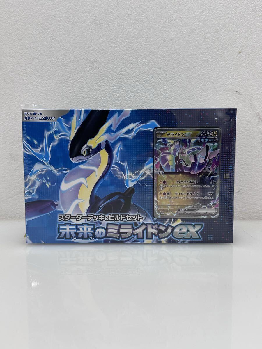 D(0829t5) 未使用/未開封 POKMON ポケモン スターターデッキ&ビルドセット 未来のミライドンex ポケモンカード 対戦アイテム ※保管品拍卖