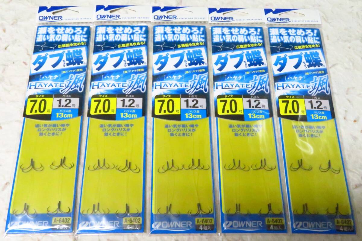 セール◆鮎仕掛◆オーナー ダブ蝶 颯 7.0号 5個セット 鮎掛鉤 鮎針 ダブ蝶 颯 ハヤテ 7号拍卖