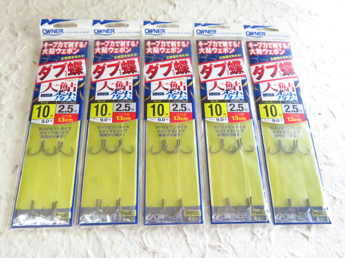 セール◆鮎仕掛◆オーナー ダブ蝶 大鮎秀尖 10号 5個セット 鮎掛鉤 鮎針 大鮎 秀尖拍卖