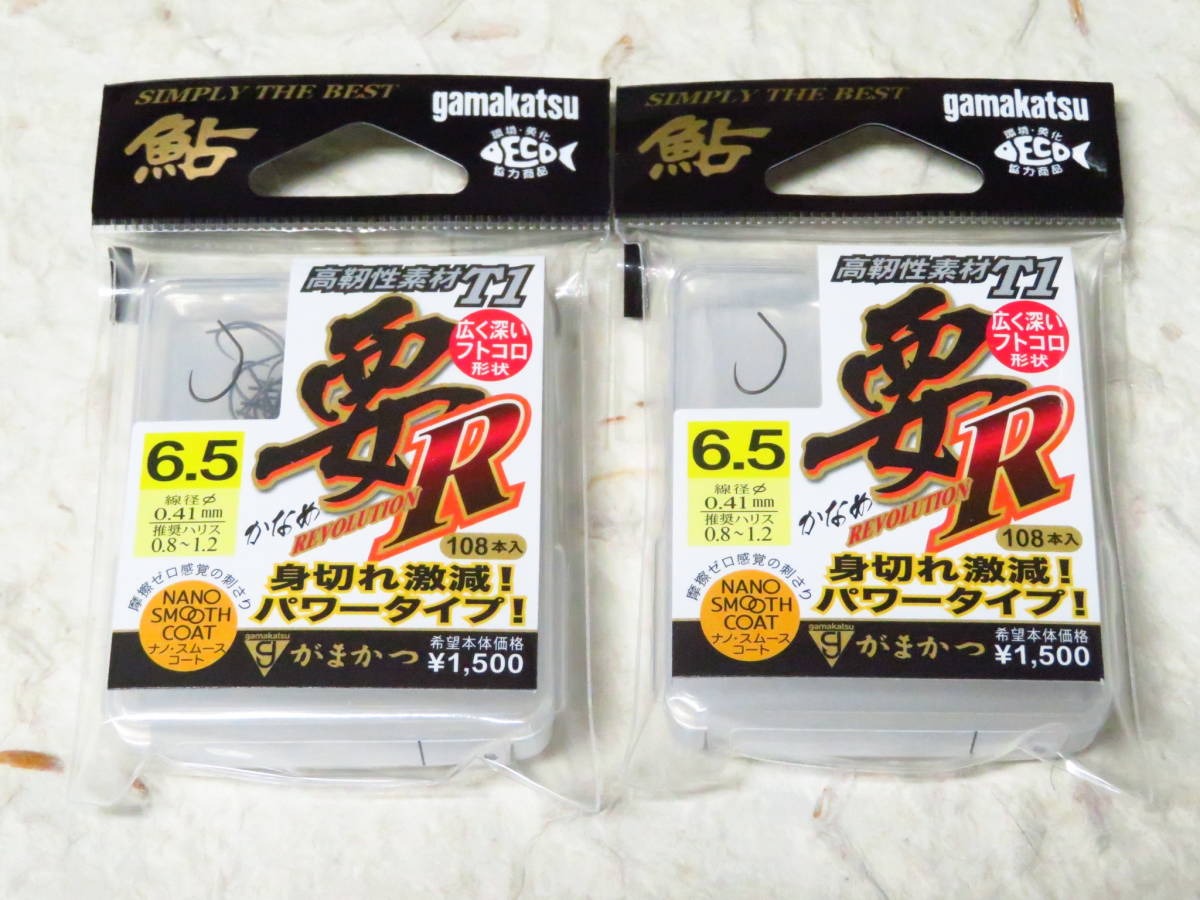 がまかつ T1 要R 6.5号 2個セット BOX ナノスムースコート 要拍卖