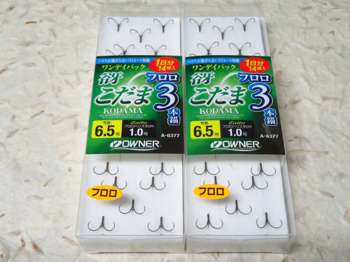 オーナー 谺 6.5号 3本錨 2個セット ワンデイパック 谺 (こだま) フロロ3本錨 3本イカリ拍卖