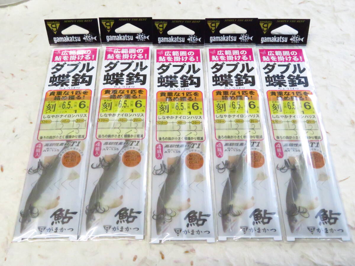 がまかつ ダブル蝶鈎 T1 刻 6.5号×5個セット (上鈎6.5号 下鈎6号) 鮎針 鮎 友釣り 仕掛け ダブ蝶拍卖