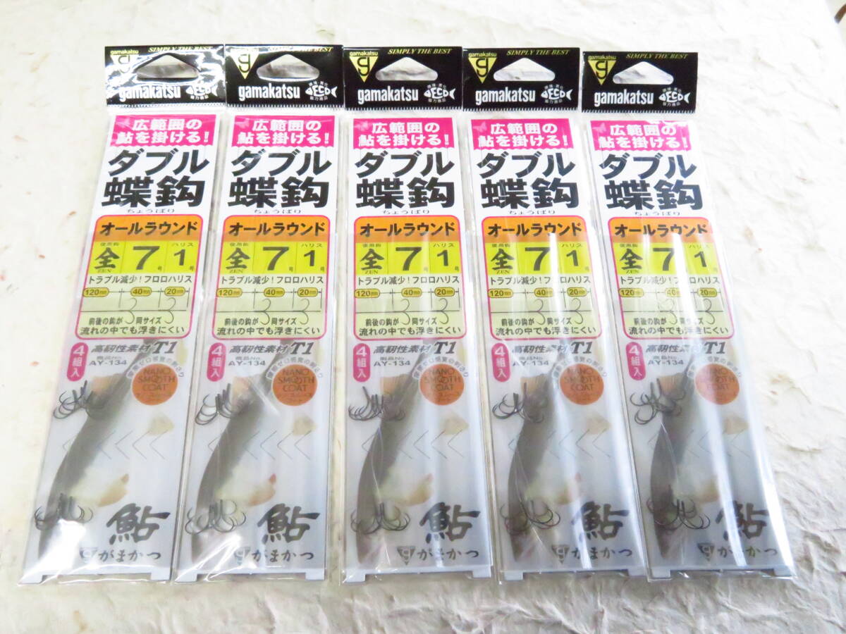 がまかつ ダブル蝶鈎 T1 全 7号×5個セット 鮎針 鮎 友釣り 仕掛け ダブ蝶 7.0号拍卖