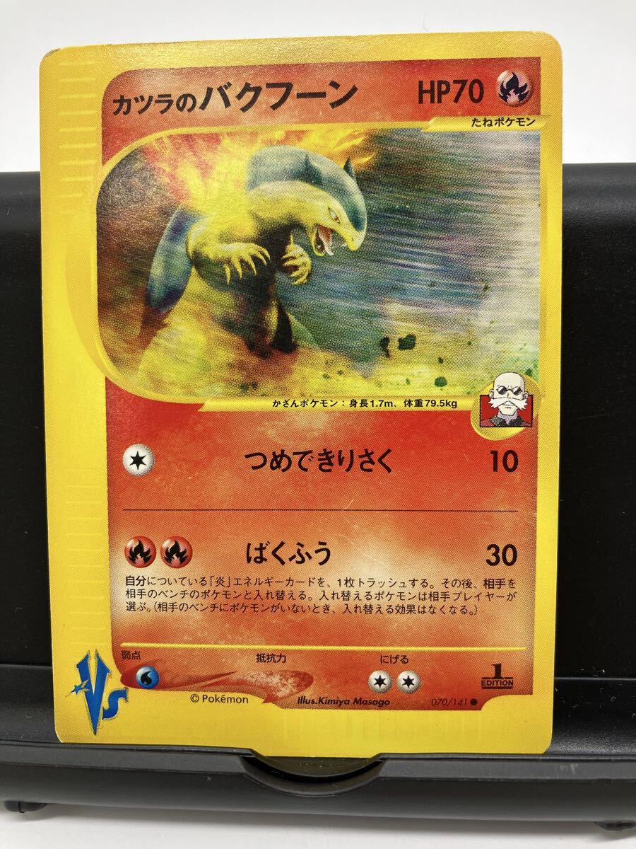 ポケモンカード ポケカ カツラのバクフーン バクフーン ジムリーダー 拍卖