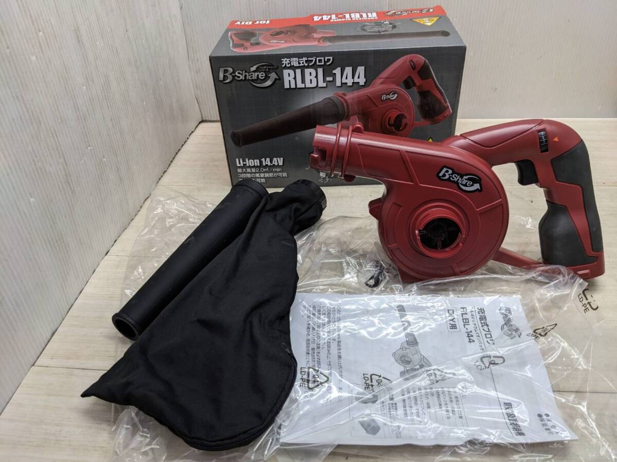 送料無料S97256 RETZ B-Share 充電式ブロワ RLBL-144 バッテリーシェアシリーズ 充電器 電動工具 美品拍卖