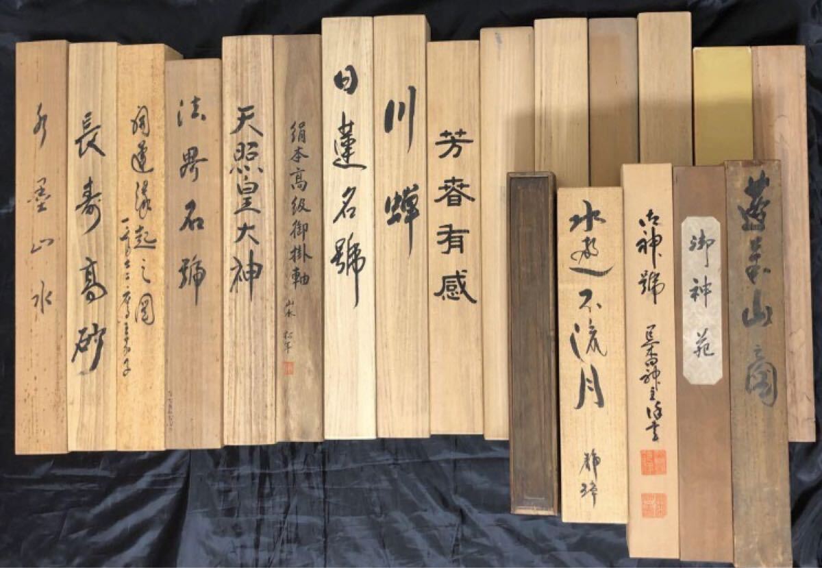 20本 掛軸 まとめて 骨董品 掛け軸 書 山水図 花鳥図 木箱 古美術拍卖