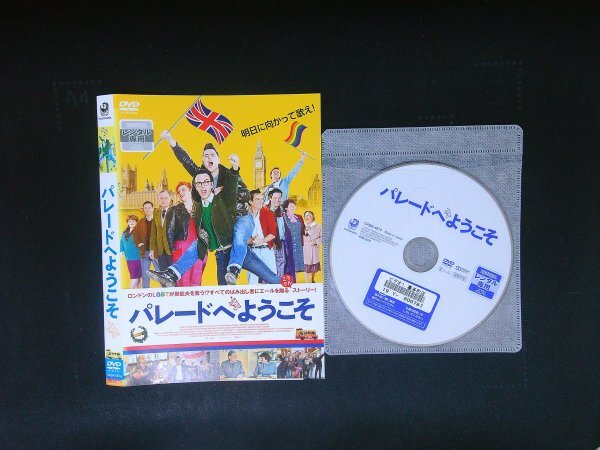 パレードへようこそ  DVD  ビル・ナイ 即決 送料200円 802拍卖