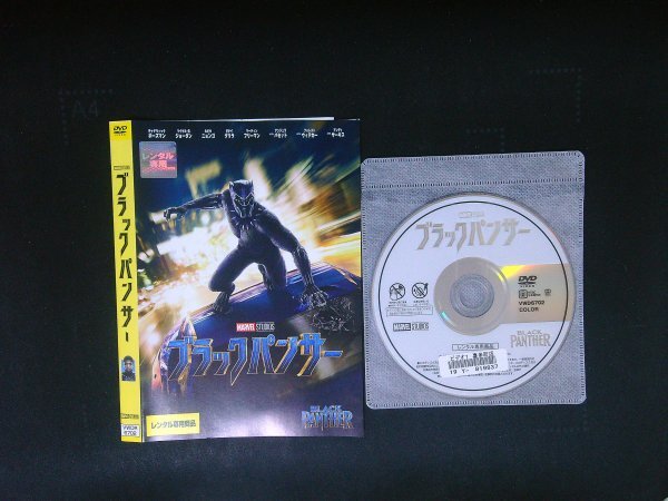 ブラックパンサー DVD チャドウィック・ボーズマン マーベル MARVEL  即決 送料200円 802拍卖