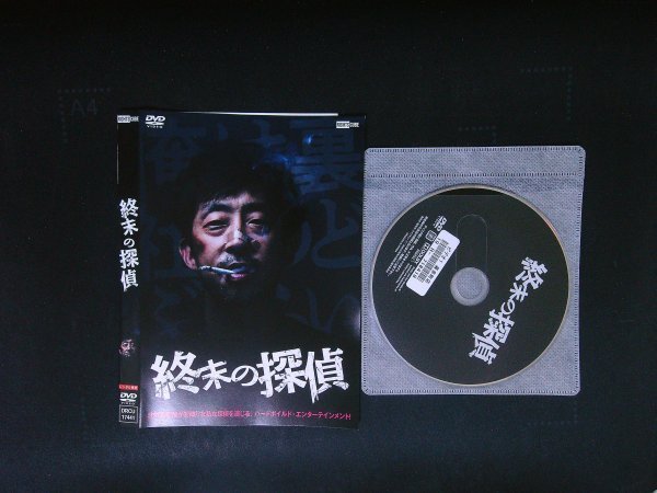 終末の探偵 DVD 北村有起哉 松角洋平 即決 送料200円 802拍卖