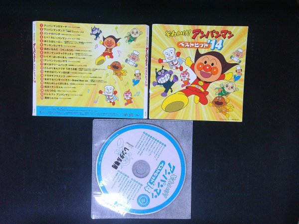 それいけ! アンパンマン ベストヒット'14 CD 即決 送料200円 821拍卖