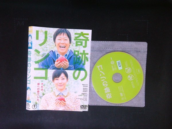 奇跡のリンゴ DVD 阿部サダヲ  菅野美穂 即決 送料200円 821拍卖