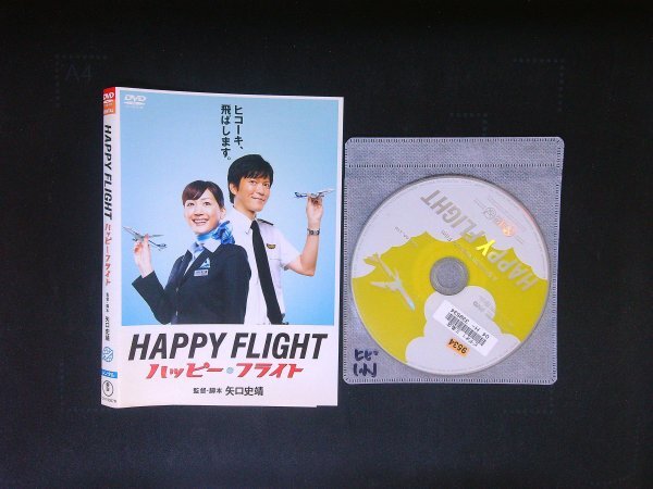 ハッピーフライト DVD 田辺誠一  時任三郎  綾瀬はるか  矢口史靖 即決 送料200円 827拍卖