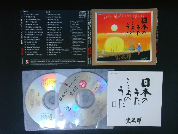 日本のうた こころのうた II CD 即決 送料200円 827拍卖