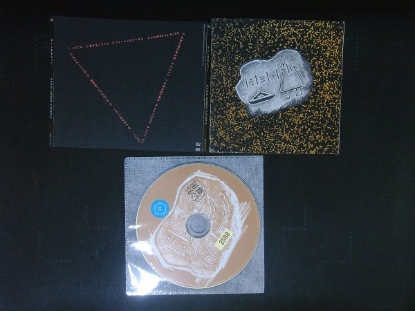 RADIO ONSEN EUTOPIA  CD  やくしまるえつこ アルバム 即決 送料200円 827拍卖