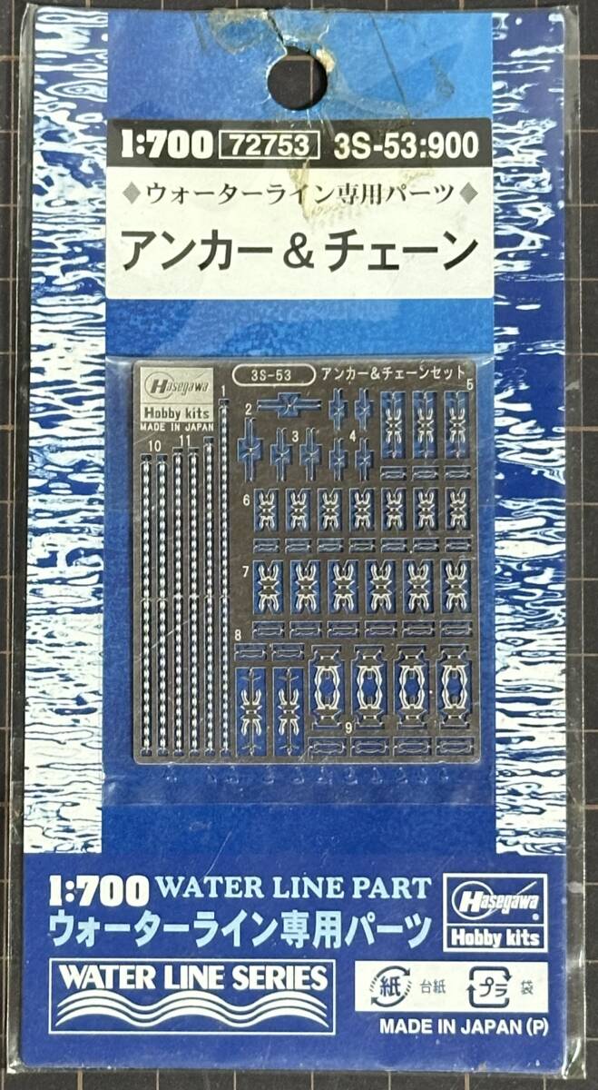 【未組立・パッケージイタミ】ウォーターライン専用パーツ『アンカー&チェーン』 ハセガワ 1/700スケール拍卖