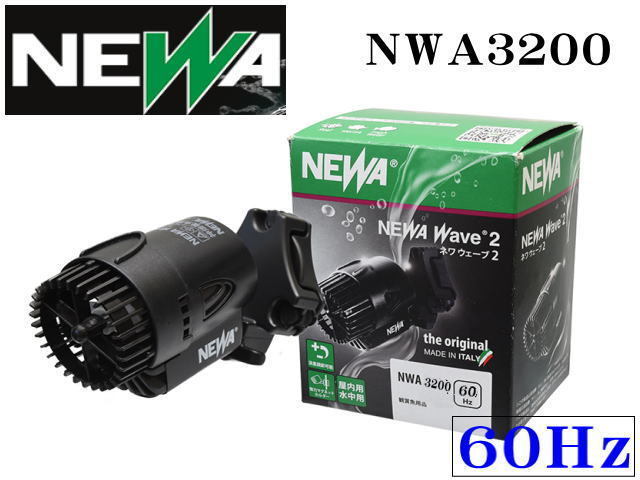 カミハタ NWA3200 ネワウェーブ2 60Hz 水流ポンプ 送料無料 管理60拍卖