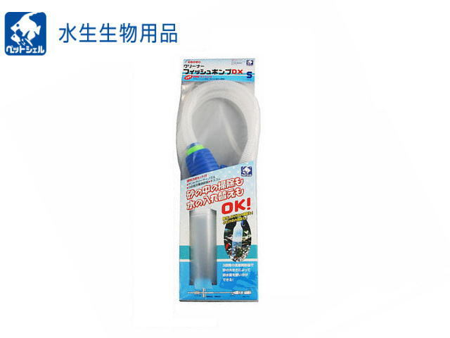 貝沼産業 クリーナーフィッシュポンプ DX S サイホン式 送料無料 管理80 拍卖