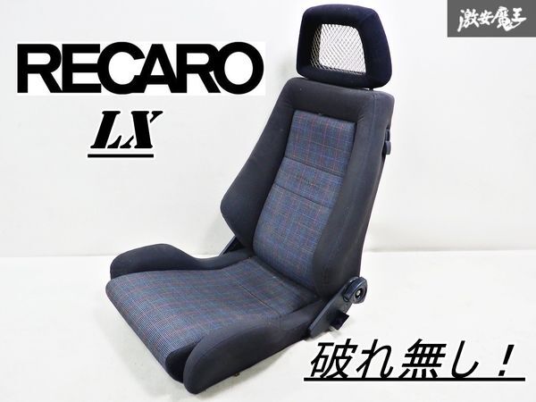 【破れ無し!】RECARO レカロ LX シート セミバケシート セミバケットシート 三角ダイヤル リクライニング 棚2I5拍卖