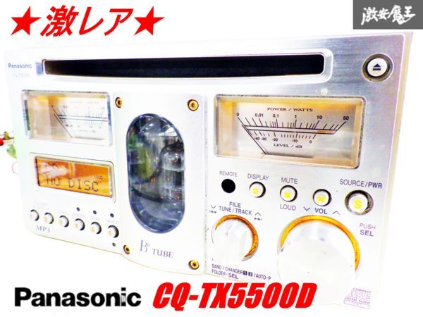 【希少リモコン付】Panasonic パナソニック 真空管オーディオ CD CQ-TX5500D イルミOK 真空管/ピックアップ O/H済み 棚2J12拍卖
