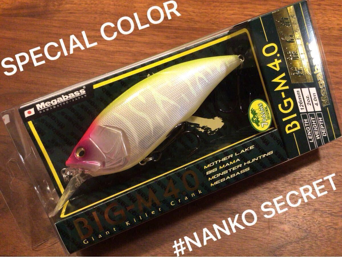 ★新品★Megabass メガバス BIG-M 4.0 ビッグM 4.0 ビッグエム4.0“SP-C/LIMITED/限定”「NANKO SECRET」マグナムクランクベイト拍卖