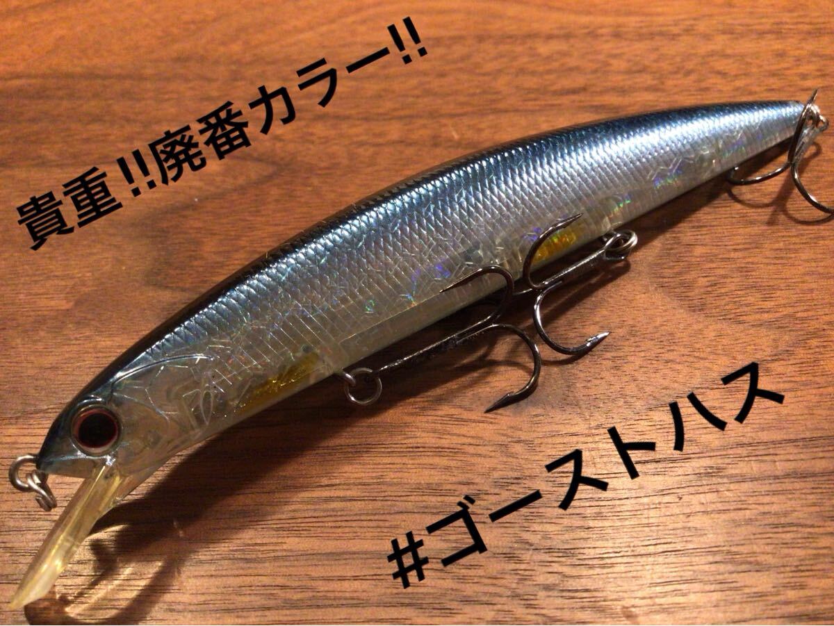★美品★OSP RUDRA 130F ルドラ130F“フローティング”廃番カラー「ゴーストハス」ミノー ジャークベイト拍卖