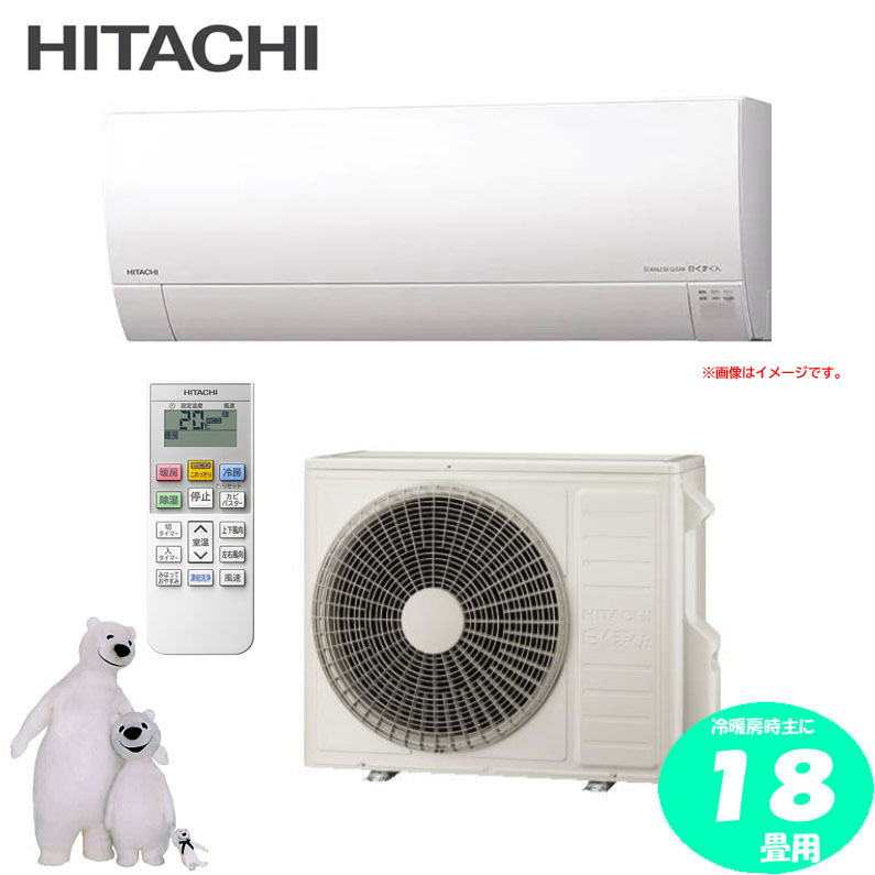 D7783YO ■0829【未使用品】ルームエアコン 5.6k 日立 RAS-GR5625D(W) 25年製 おもに18畳 冷房 暖房 家電 空調 住まい拍卖