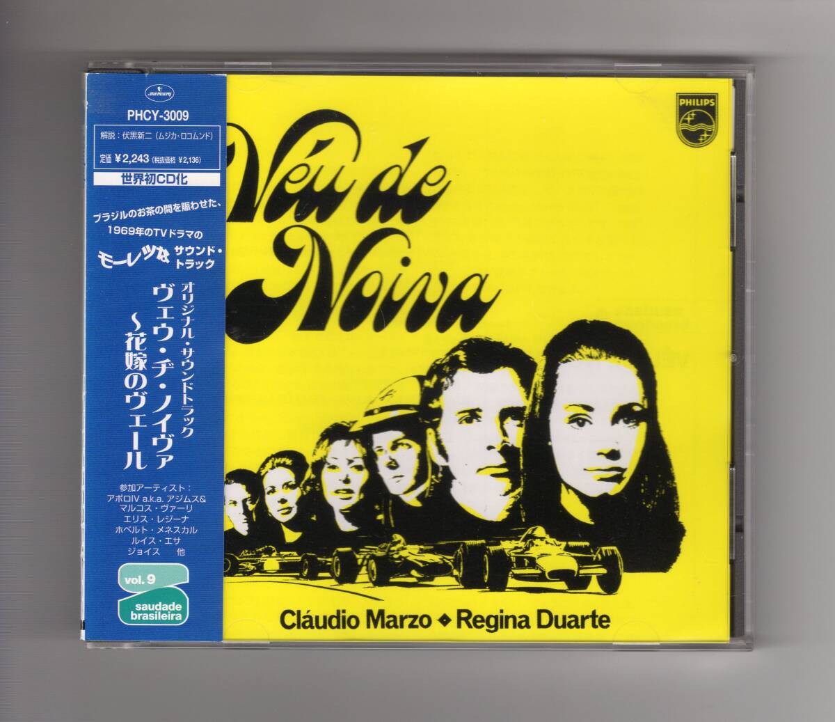 国内盤CD■ヴェウ・ヂ・ノイヴァ ~花嫁のヴェール オリジナル・サウンドトラック■アジムス、マルコス・ヴァーリ他■VEU DE NOIVA OST拍卖