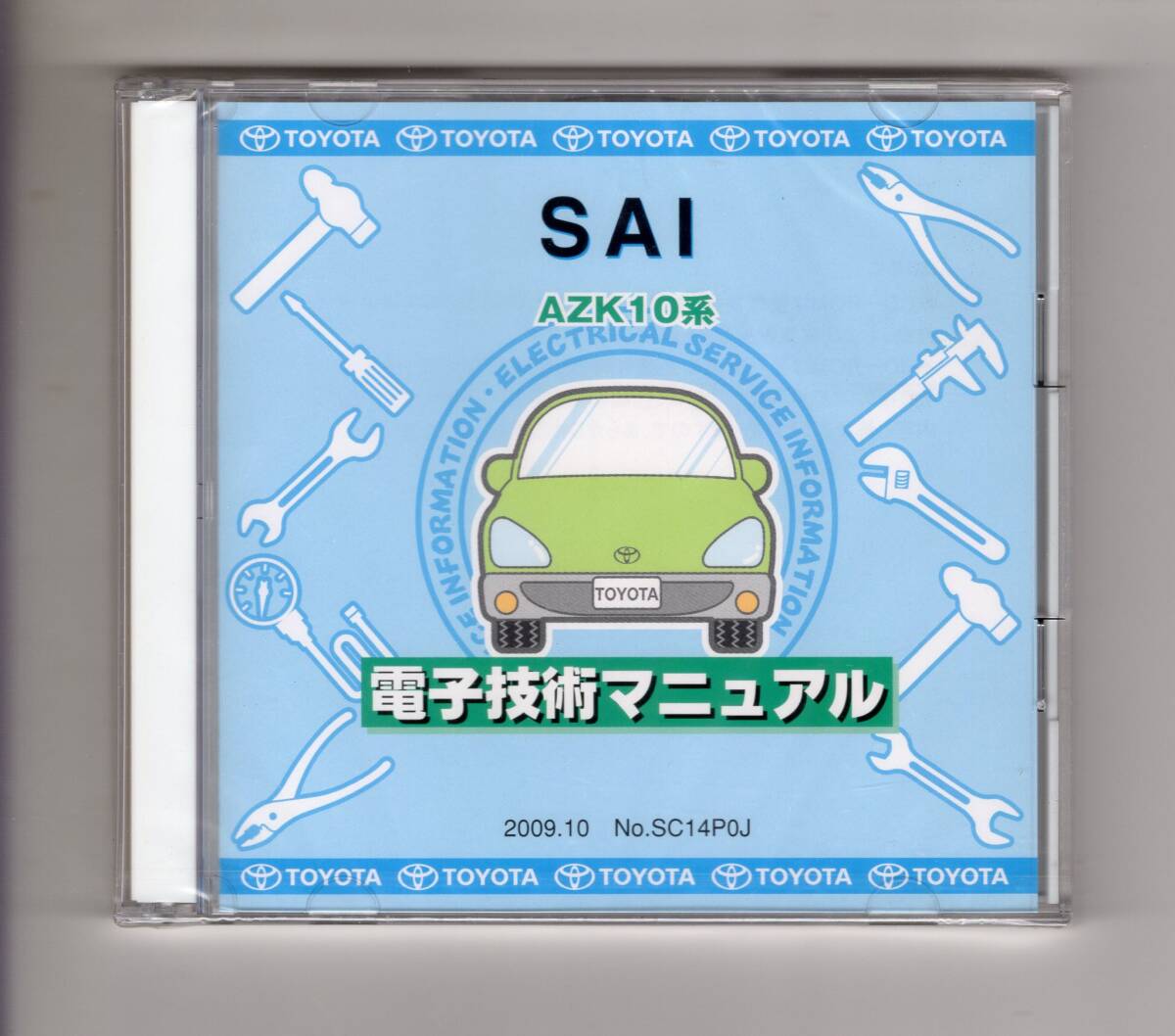 未開封☆電子技術マニュアル■トヨタ SAI SC14POJ 2009年10月■AZK10系■TOYOTA■CD-ROM拍卖
