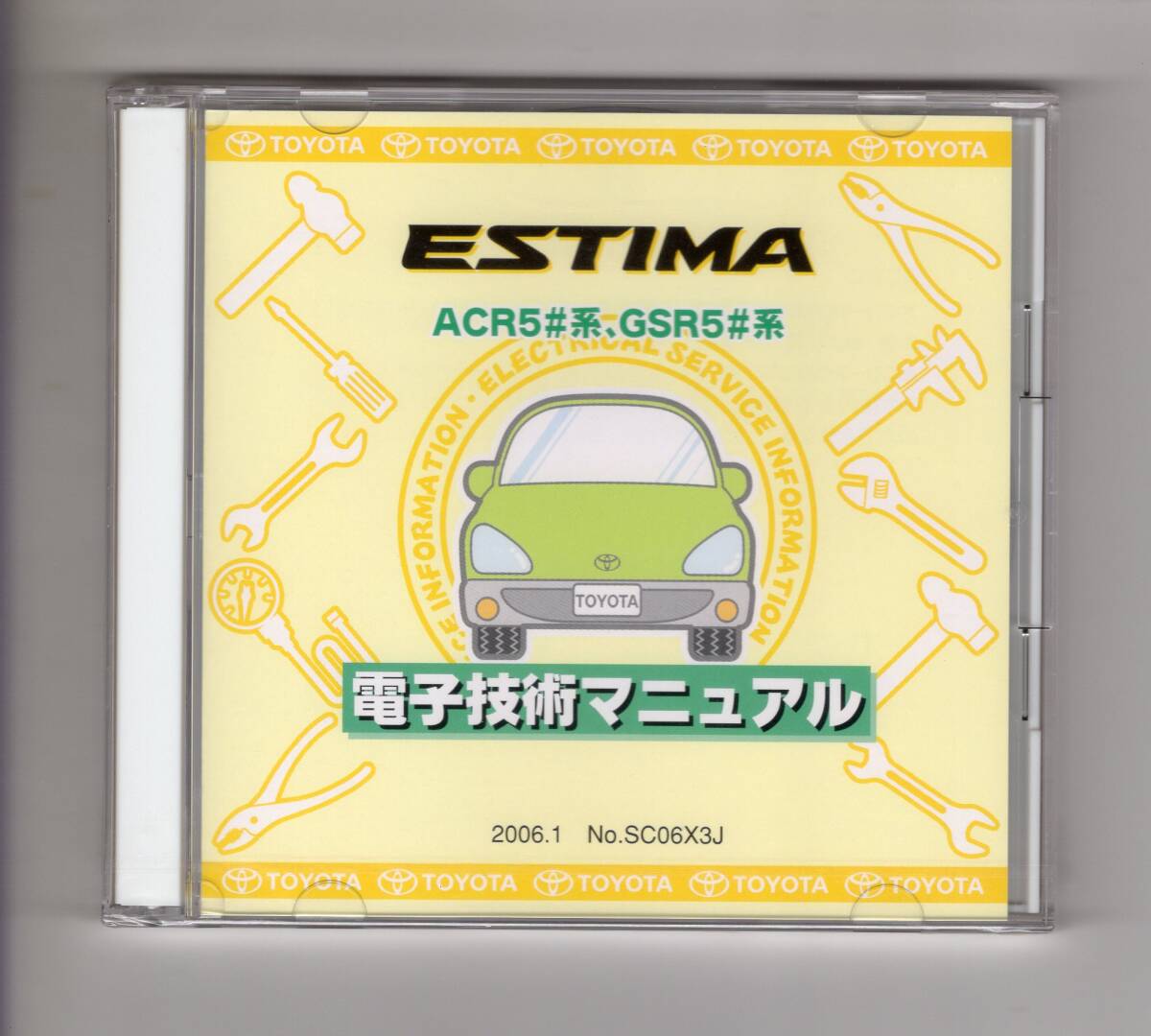 未開封☆電子技術マニュアル■エスティマ SC06X3J 2006年1月(2009年12月改訂)■ACR5#系、GSR5#系■ESTIMA TOYOTA■CD-ROM拍卖