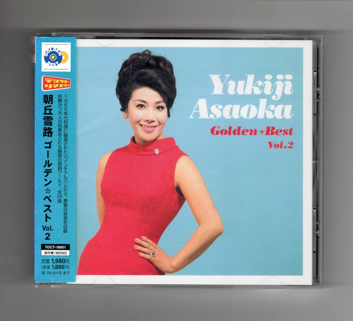 CD■朝丘雪路 ゴールデン・ベスト Vol.2■帯付■全25曲収録■YUKIJI ASAOKA GOLDEN BEST VOL.2拍卖