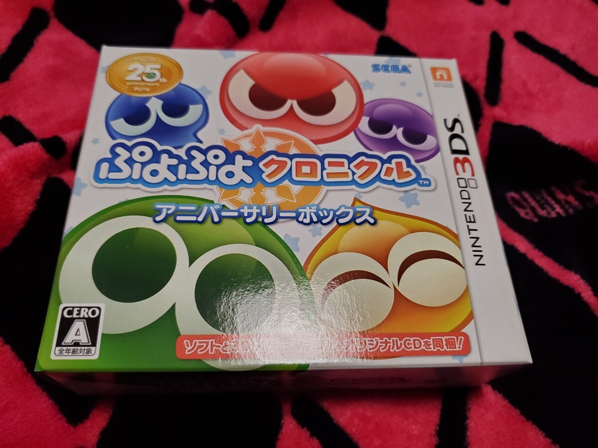 3DS 新品未開封 ぷよぷよクロニクル アニバーサリーボック拍卖