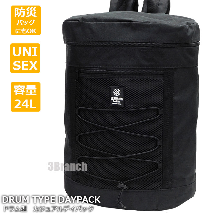 リュック 黒 大容量 24L おしゃれ レディース メンズ ドラムバッグ 通勤 通学 コスパのよい リュックサック ビジネス 防災リュック拍卖