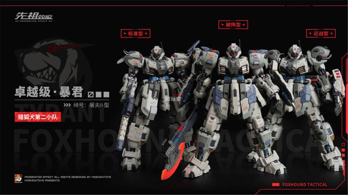 MOSHOWTOYS 卓越級 暴君 ブッチャーⅡ小隊 標準.Ver 近戦.Ver 破陣.Ver 3体セット 新品 FOX HOUND Illustrious Class: Tyrant ButcherⅡ拍卖
