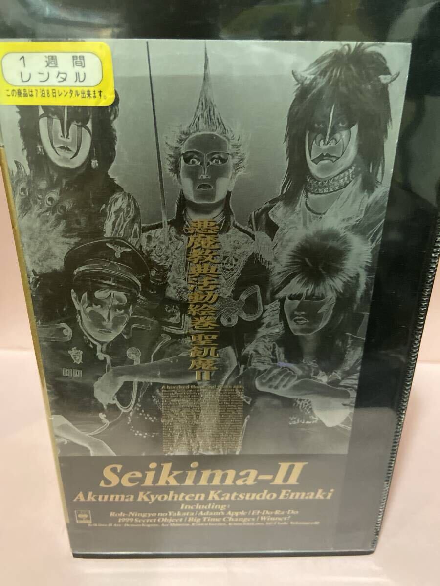 (小)170【 聖飢魔II / 悪魔教典活動絵巻 】拍卖