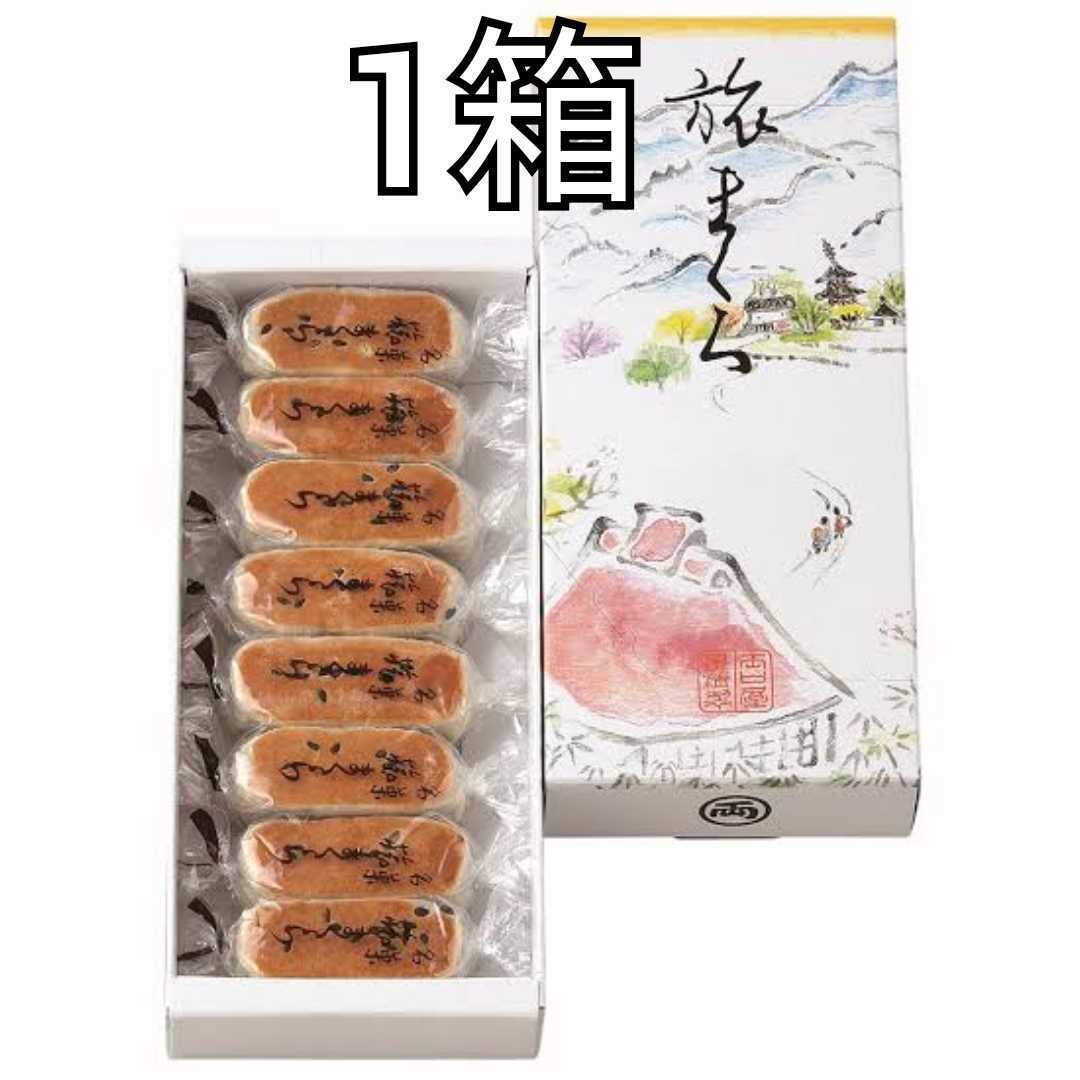 1箱 旅まくら 1箱8個入 両口屋是清 りょうぐちやこれきよ拍卖