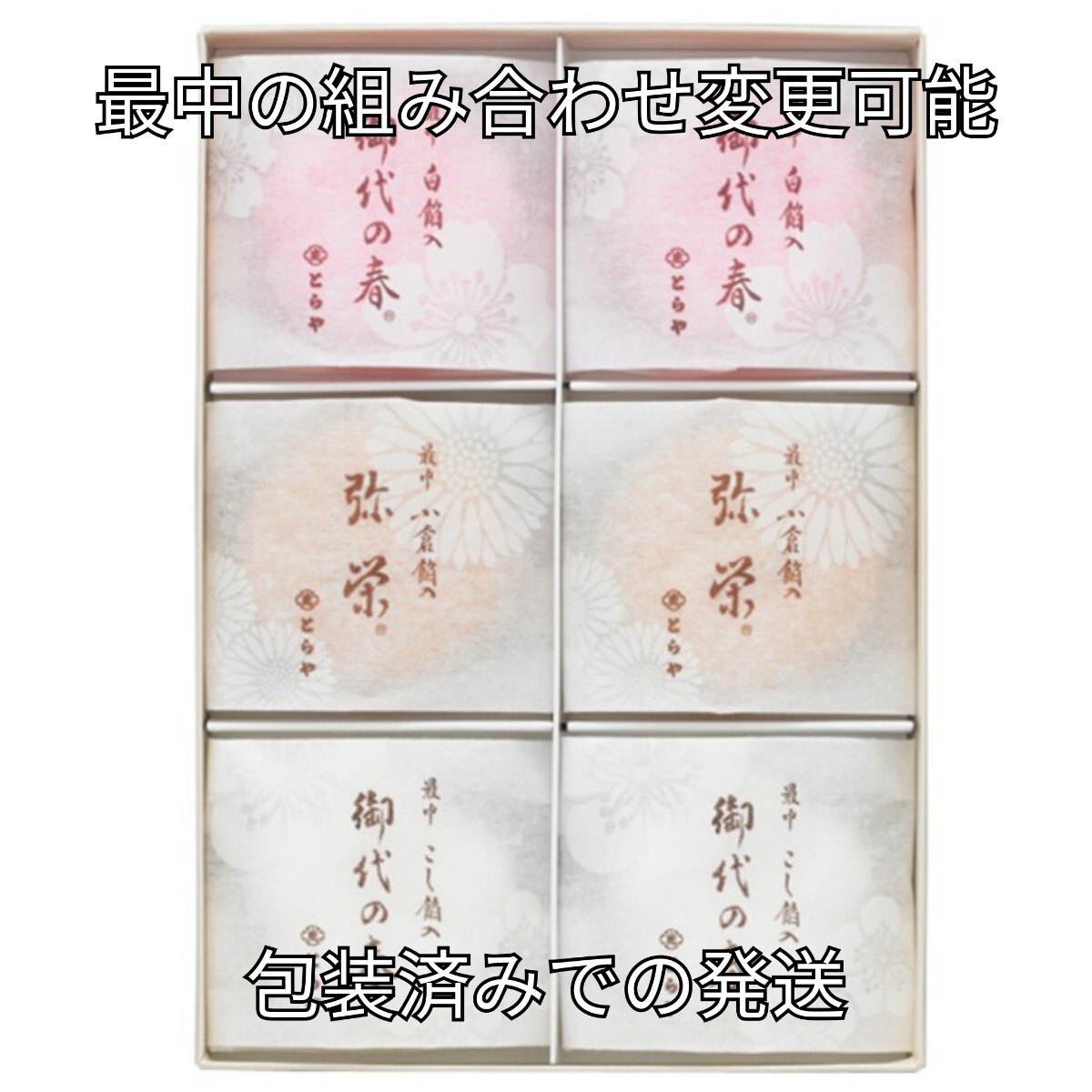 1箱6個入 最中 とらや もなか 虎屋拍卖