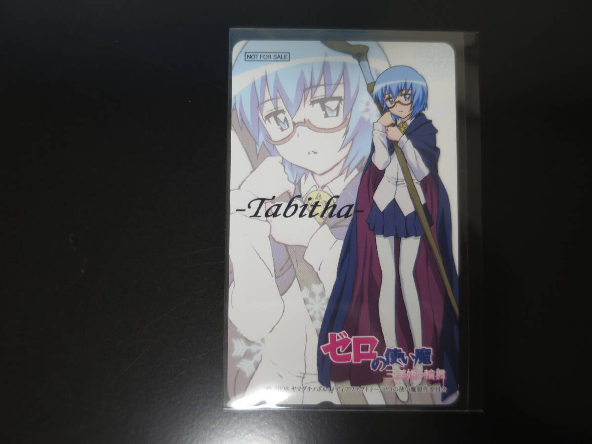 ゼロの使い魔 ~三美姫の輪舞~ タバサ抱き枕カバー まちキャラ購入特典テレカ 送料無料拍卖