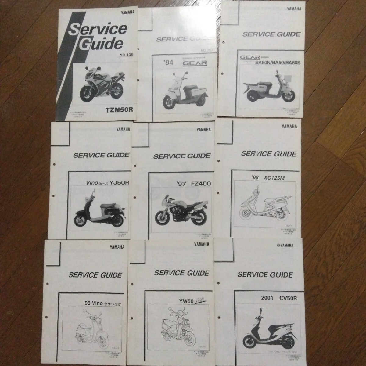 YAMAHA ヤマハ サービスガイド 1994 1996 1997 1998 2000 TZM50R GEAR BA50 Vino FZ400 XC125M YW50 CV50R サービスマニュアル まとめ拍卖