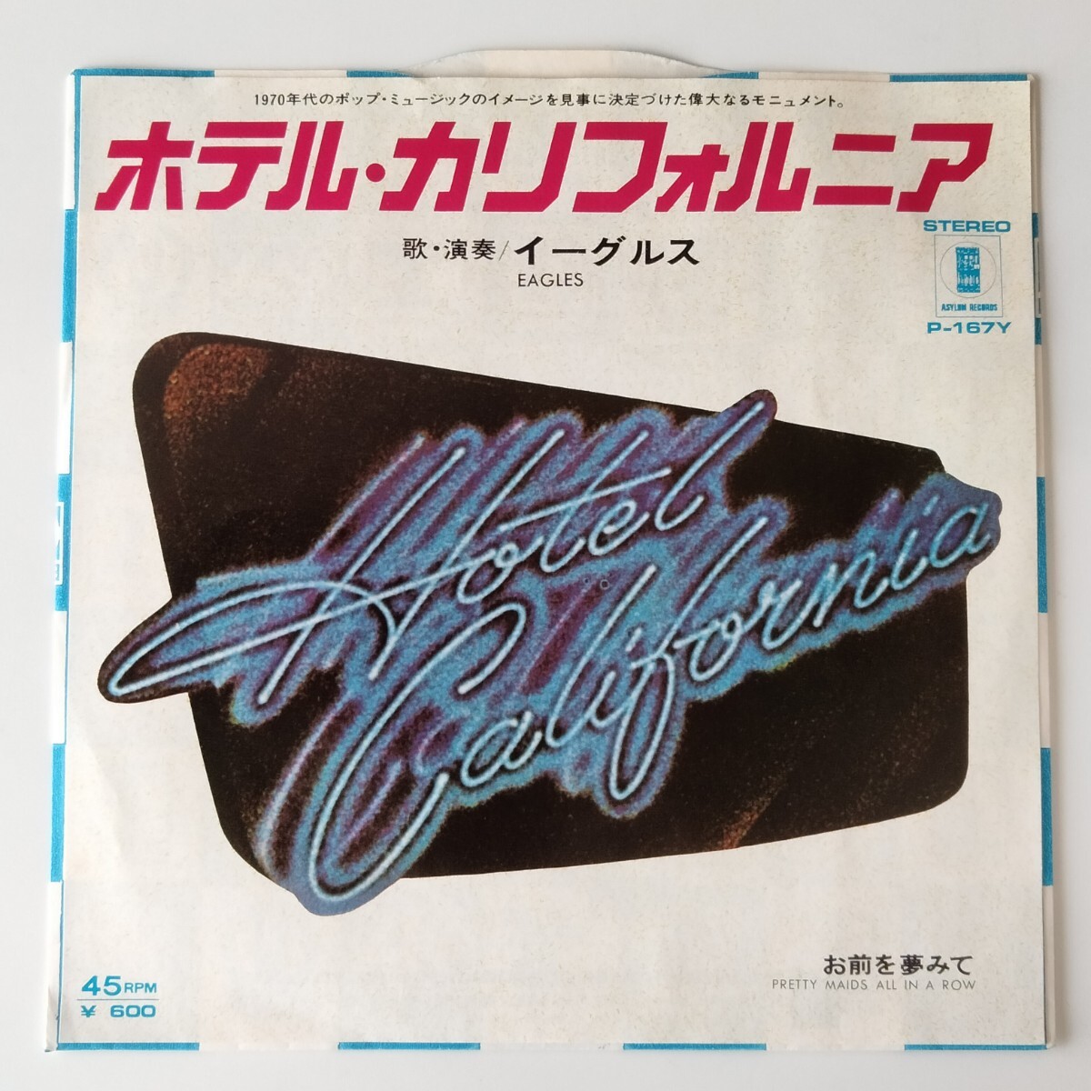 【7inch】EAGLES/HOTEL CALFORNIA(P167Y)イーグルス/ホテル・カリフォルニア/DON HENLEY/GLENN FREY/JOE WALSH/お前を夢みて/名曲EP拍卖