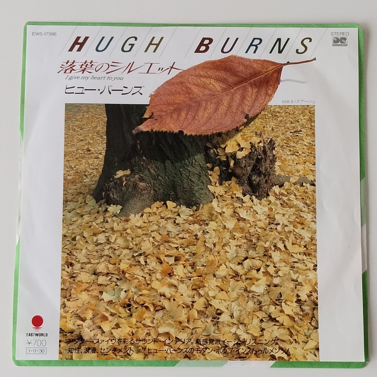 【7inch】HUGH BURNS/I GIVE MY HEART TO YOU(EWS17586)ヒュー・バーンズ/落葉のシルエット/NUAGES ヌアージュ/イージーリスニング/85年EP拍卖