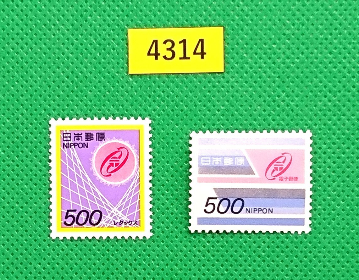 電子郵便切手/500円/2種/昭和切手/特殊切手/1984~85年/NH/極上美品/シミ無/シワ無/糊艶良好/カタログ価格2,500円/№4314拍卖